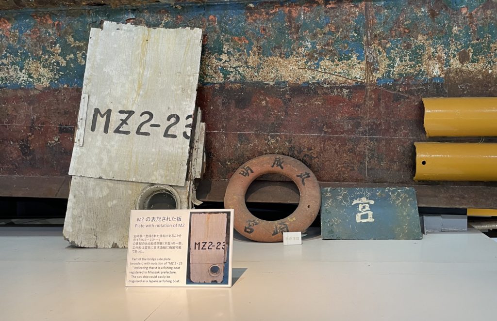 北朝鮮の工作船 偽装の板