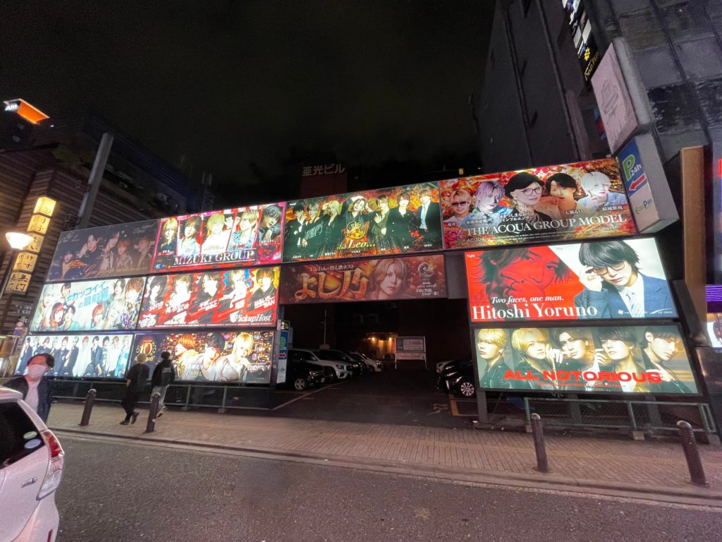 歌舞伎町 ホストの看板