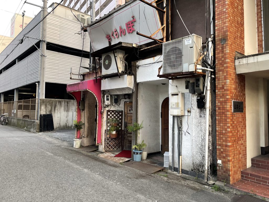 さくらんぼ 千舟町