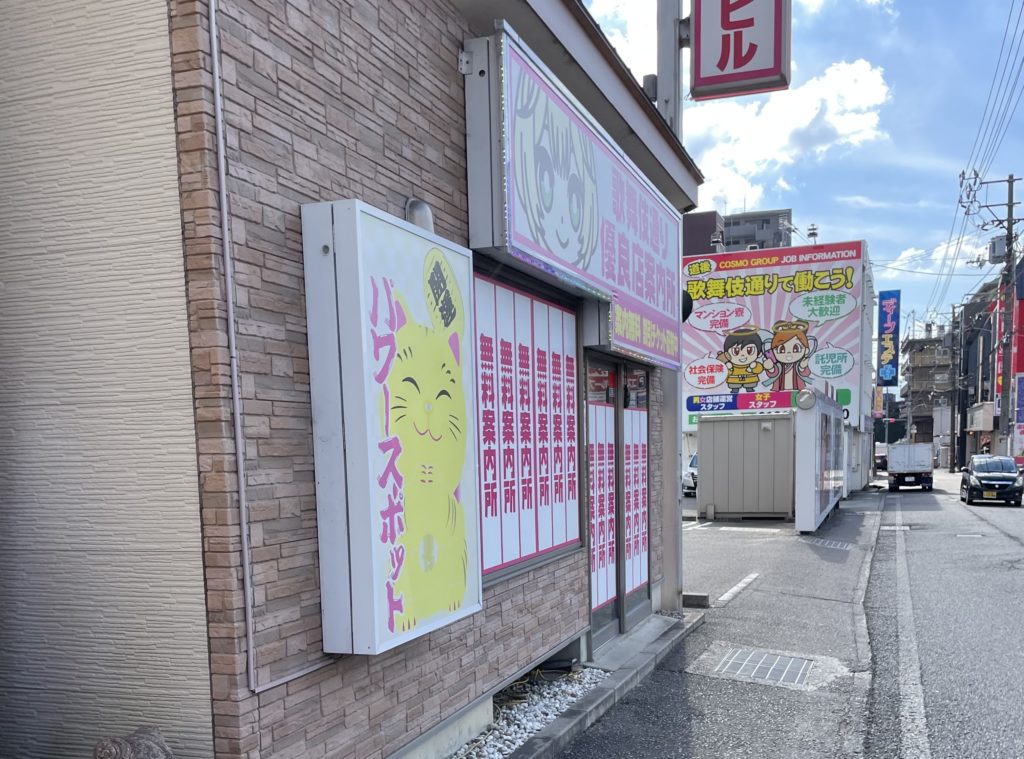 道後 無料案内所